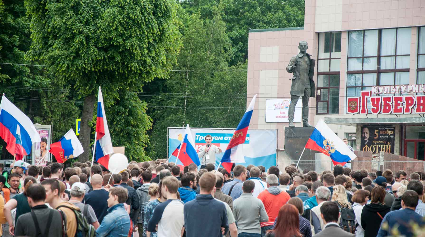 Митинг в Смоленске 12 июня.