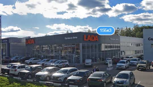 Премьер Авто, Официальный дилер Lada в Смоленске